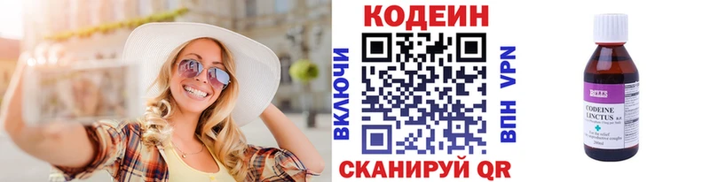 Кодеин Purple Drank  дарк нет наркотические препараты  Мончегорск 